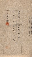 海軍關係賣拂綴藏品圖，第207張