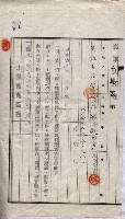 海軍關係賣拂綴藏品圖，第209張