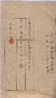 海軍關係賣拂綴藏品圖，第213張