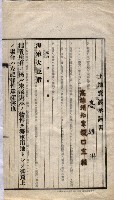海軍關係賣拂綴藏品圖，第217張