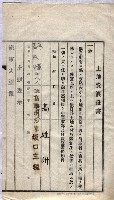 海軍關係賣拂綴藏品圖，第220張