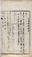 海軍關係賣拂綴藏品圖，第227張