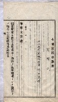 海軍關係賣拂綴藏品圖，第231張