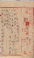 海軍關係賣拂綴藏品圖，第238張