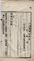 海軍關係賣拂綴藏品圖，第240張