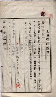 海軍關係賣拂綴藏品圖，第249張