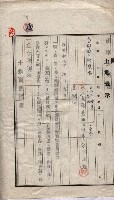 海軍關係賣拂綴藏品圖，第250張