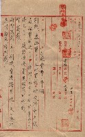海軍關係賣拂綴藏品圖，第252張