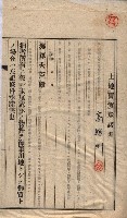海軍關係賣拂綴藏品圖，第254張