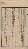 海軍關係賣拂綴藏品圖，第255張