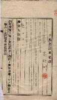 海軍關係賣拂綴藏品圖，第261張