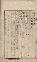 海軍關係賣拂綴藏品圖，第265張