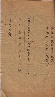 海軍關係賣拂綴藏品圖，第272張