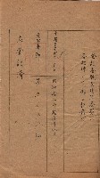 海軍關係賣拂綴藏品圖，第274張