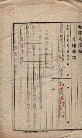海軍關係賣拂綴藏品圖，第277張