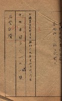 海軍關係賣拂綴藏品圖，第278張