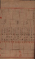 登記濟證送付簿－地理系（海軍關係）藏品圖，第111張