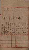 登記濟證送付簿－地理系（海軍關係）藏品圖，第129張