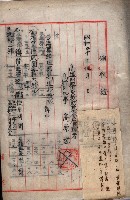 州有地臺灣軍借上契約綴藏品圖，第5張
