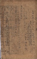 州有地臺灣軍借上契約綴藏品圖，第7張