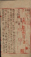 州有地臺灣軍借上契約綴藏品圖，第9張
