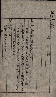 州有地臺灣軍借上契約綴藏品圖，第11張
