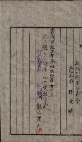 州有地臺灣軍借上契約綴藏品圖，第12張