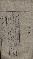 州有地臺灣軍借上契約綴藏品圖，第13張