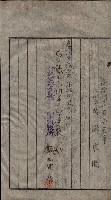 州有地臺灣軍借上契約綴藏品圖，第14張