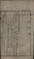 州有地臺灣軍借上契約綴藏品圖，第15張