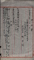 州有地臺灣軍借上契約綴藏品圖，第18張