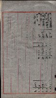 州有地臺灣軍借上契約綴藏品圖，第19張
