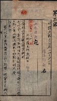 州有地臺灣軍借上契約綴藏品圖，第20張