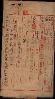 州有地臺灣軍借上契約綴藏品圖，第24張