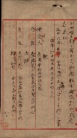 州有地臺灣軍借上契約綴藏品圖，第25張