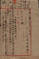 州有地臺灣軍借上契約綴藏品圖，第26張