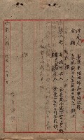 州有地臺灣軍借上契約綴藏品圖，第27張