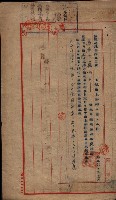 州有地臺灣軍借上契約綴藏品圖，第29張