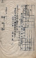州有地臺灣軍借上契約綴藏品圖，第33張