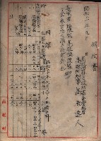 州有地臺灣軍借上契約綴藏品圖，第34張
