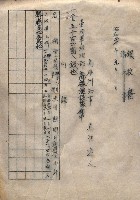 州有地臺灣軍借上契約綴藏品圖，第39張