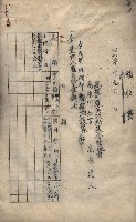 州有地臺灣軍借上契約綴藏品圖，第41張