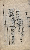 州有地臺灣軍借上契約綴藏品圖，第42張