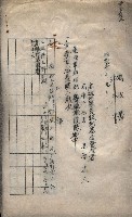 州有地臺灣軍借上契約綴藏品圖，第43張