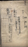 州有地臺灣軍借上契約綴藏品圖，第44張