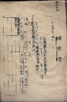 州有地臺灣軍借上契約綴藏品圖，第45張