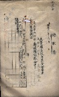州有地臺灣軍借上契約綴藏品圖，第46張