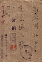 州有地臺灣軍借上契約綴藏品圖，第50張