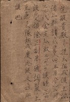 州有地臺灣軍借上契約綴藏品圖，第51張