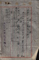 州有地臺灣軍借上契約綴藏品圖，第52張